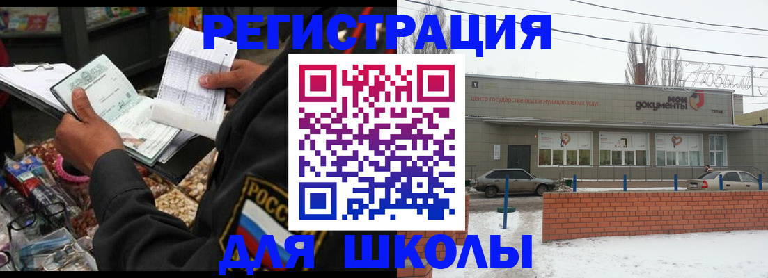 временная регистрация надежно в Куровском