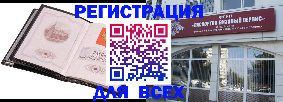 временная регистрация недорого в Куровском