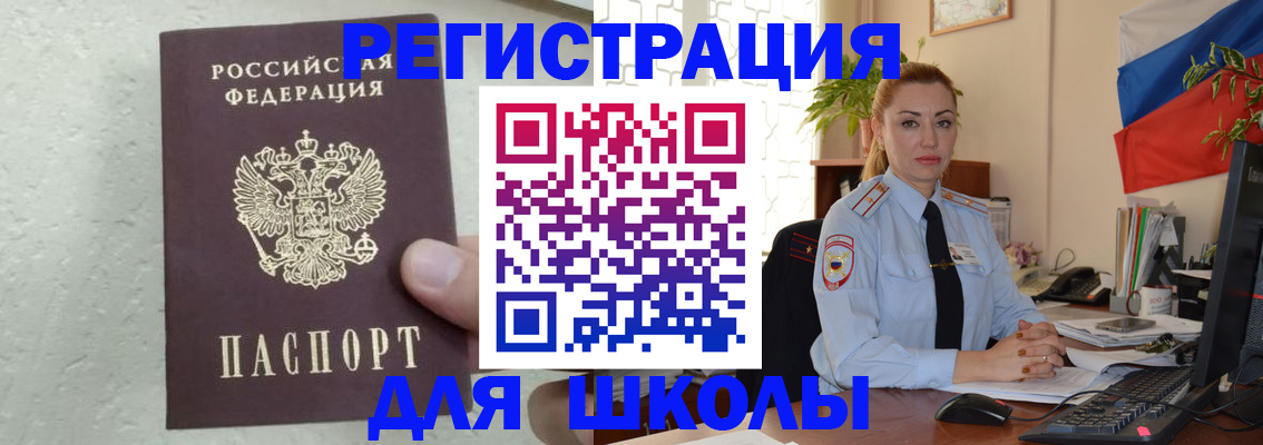 прописка 2025 в Куровском