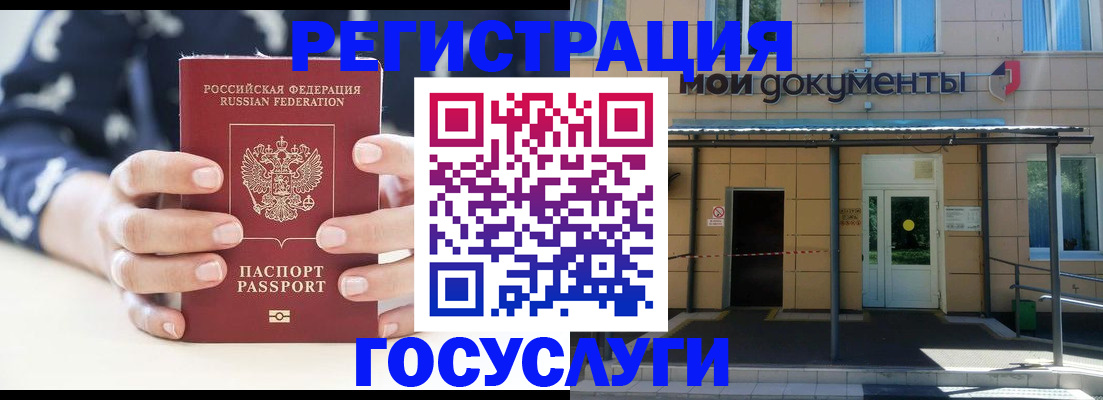 временная регистрация поиск в Куровском