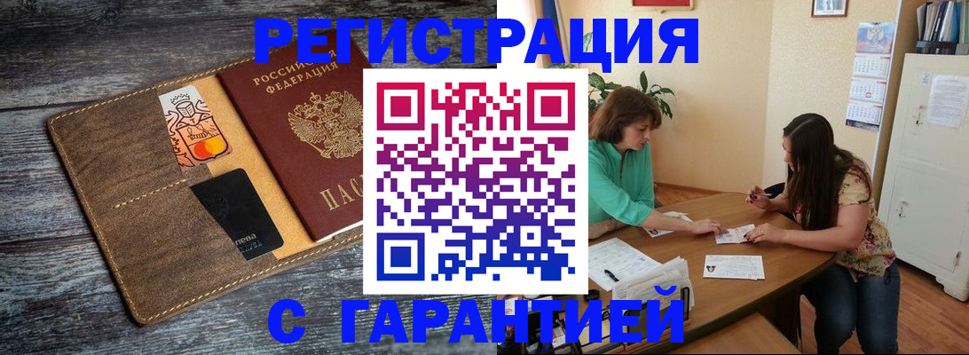 прописка ребенка в Куровском