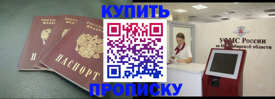 прописка поиск в Куровском