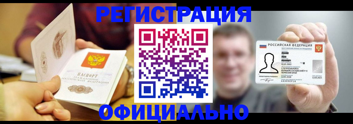 где прописаться в Куровском