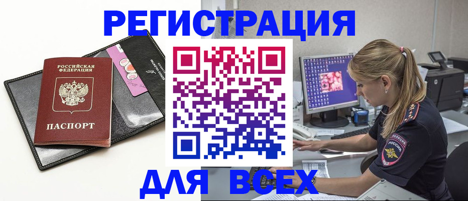 прописка в квартире в Куровском